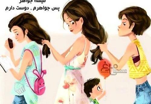 عکس چهار خواهر زیبا