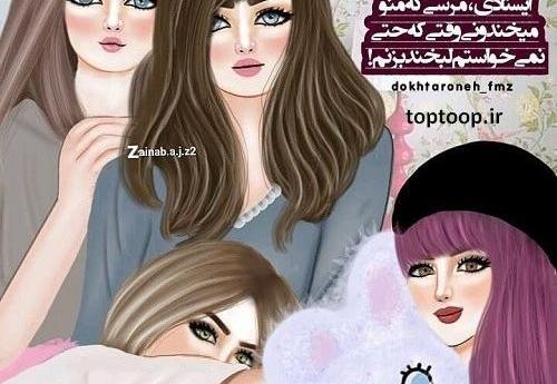 عکس چهار خواهر زیبا