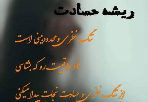 عکس خواهر حسود