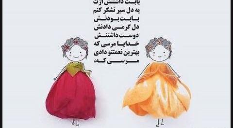 عکس خواهر حسود
