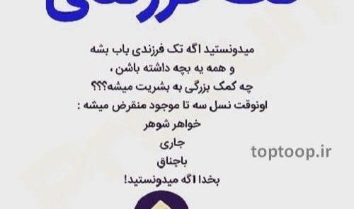 عکس خواهر حسود