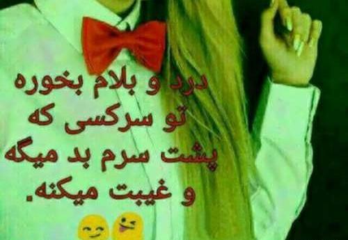 عکس خواهر حسود