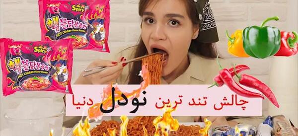 عکس خواهر سوگند فود