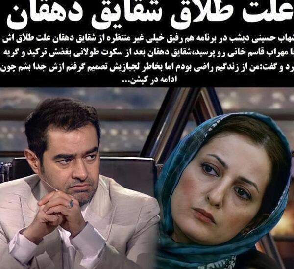 عکس خواهر شقایق دهقان