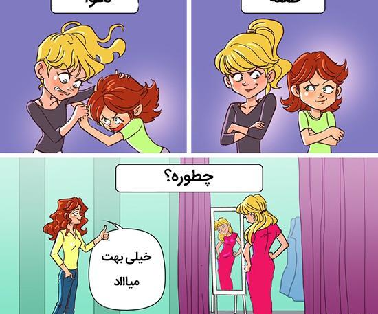 عکس خواهر طنز