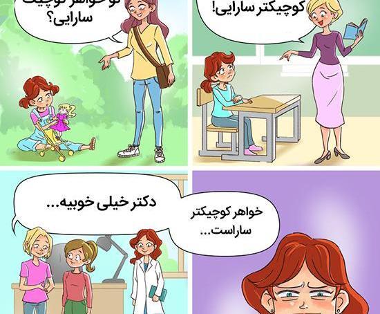 عکس خواهر طنز