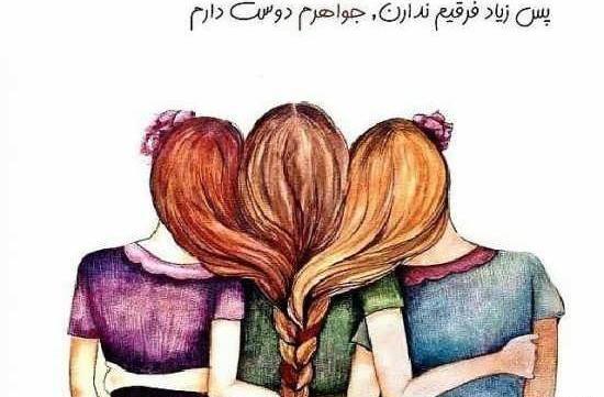 عکس خواهر فانتزی
