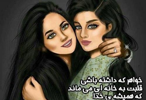 عکس خواهر که داشته باشی