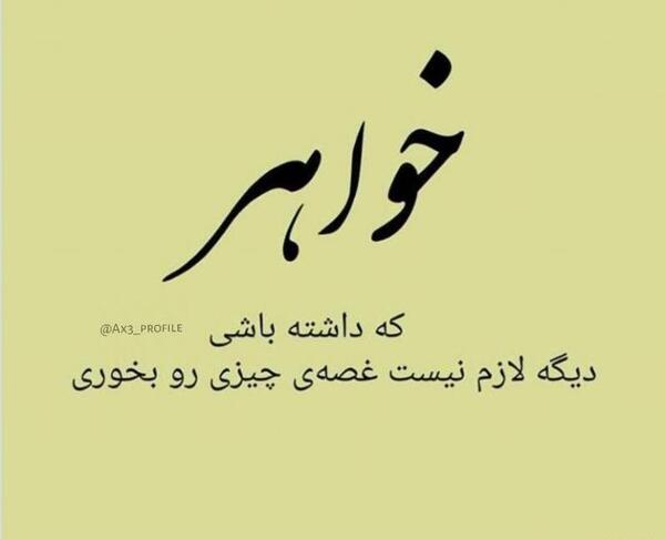 عکس خواهر که داشته باشی