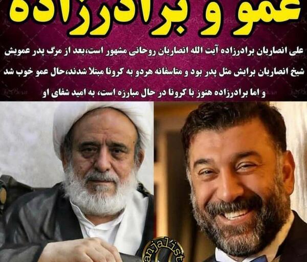 عکس خواهر و برادر علی انصاریان