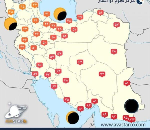 عکس خورشید گرفتگی چابهار