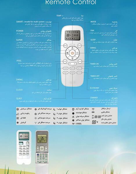 عکس خورشید روی کنترل کولر گازی