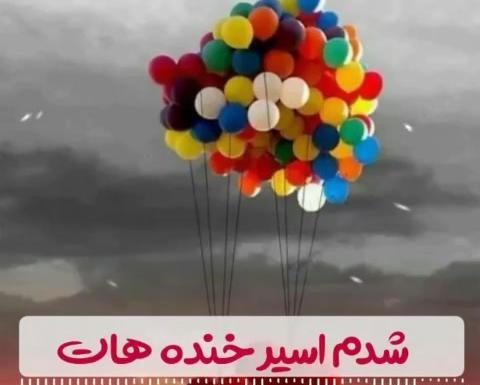 عکس استوری خاله جون تولدت مبارک