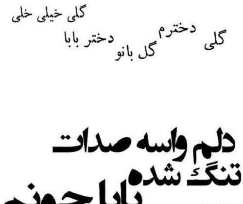 عکس پروفایل خاله جون دلم برات تنگ شده