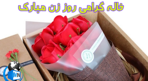 عکس خاله جون روز معلم مبارک