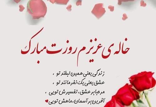 عکس خاله جون روز معلم مبارک