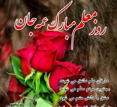 دانلود عکس خاله جون روزت مبارک