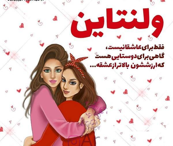 عکس خاله جون ولنتاین مبارک
