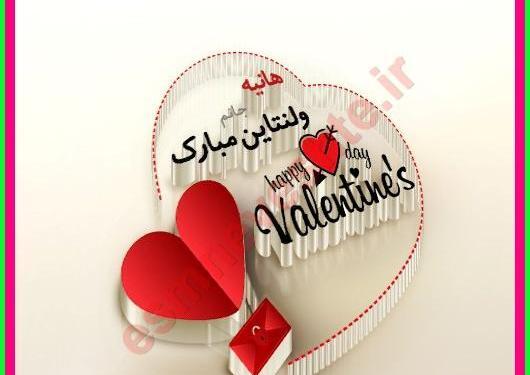 عکس خاله جون ولنتاین مبارک