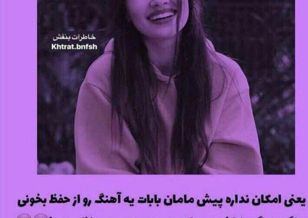 عکس خاطرات بنفش