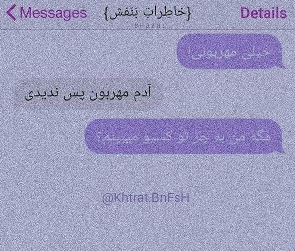 عکس خاطرات بنفش