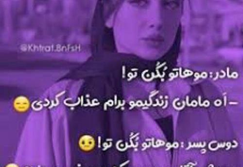 عکس خاطرات بنفش