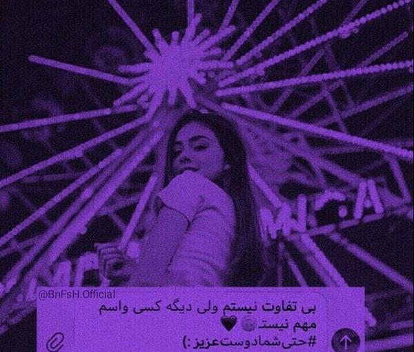عکس خاطرات بنفش