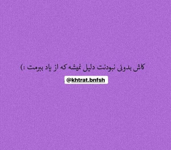 عکس خاطرات بنفش