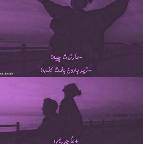 عکس خاطرات بنفش عاشقانه