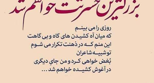 عکس خاطرات تلخ