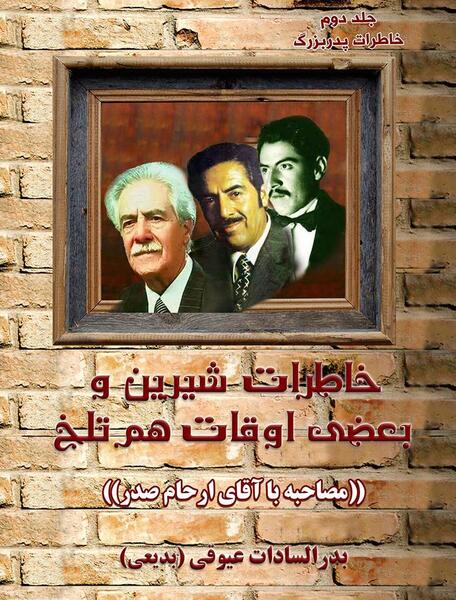 عکس خاطرات تلخ