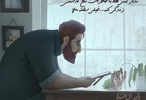 عکس خاطرات تلخ