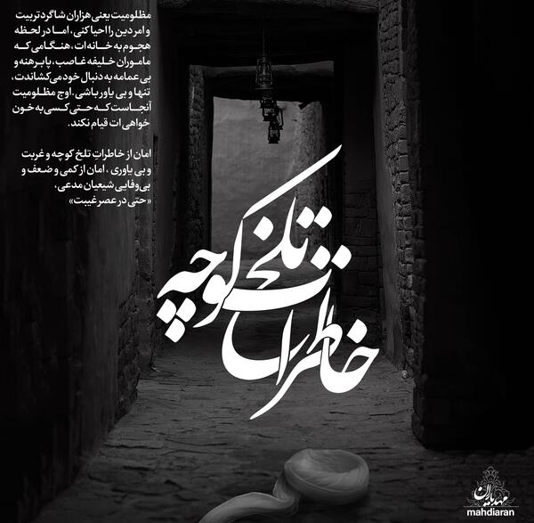 عکس خاطرات تلخ