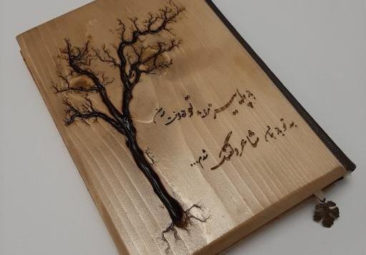 عکس دفتر خاطرات چوبی عشق