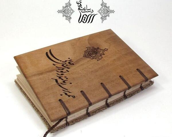 عکس دفتر خاطرات چوبی عشق