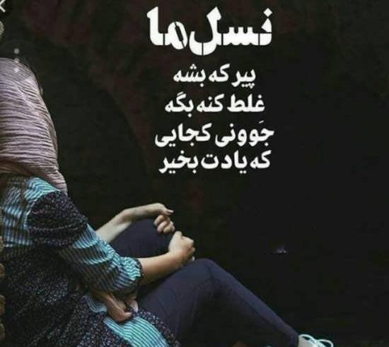 عکس خاطرات دهه هفتادیا