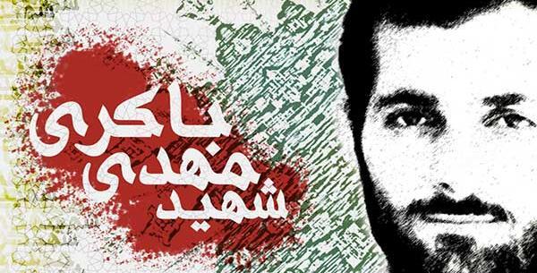 عکس خاطره شهید