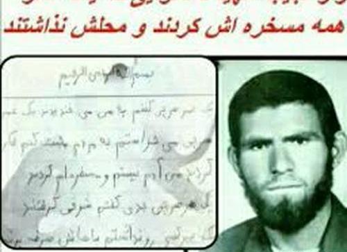 عکس خاطرات شهدا