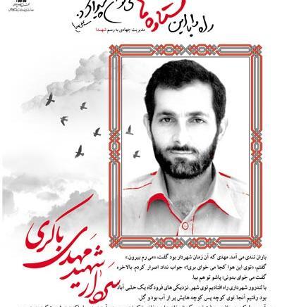 عکس خاطرات شهدا