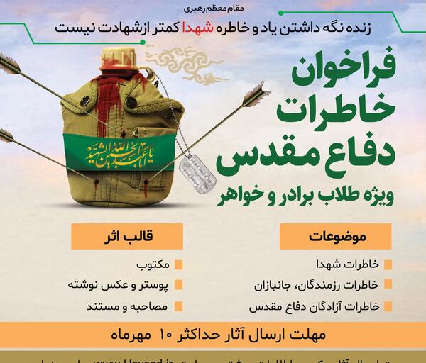عکس خاطرات شهدا