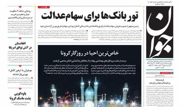 عکس خاطرات شهدا