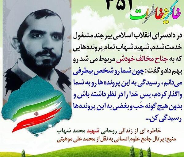 عکس خاطرات شهید