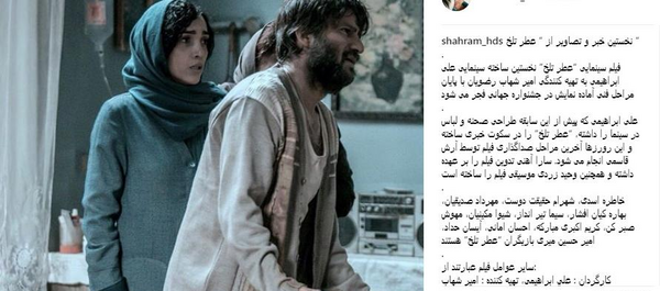 عکس خاطره اسدی و مهرداد صدیقیان