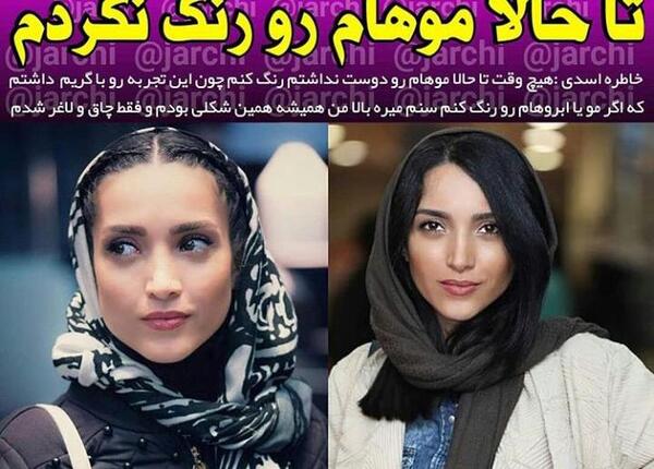 عکس خاطره اسدی و مهرداد صدیقیان