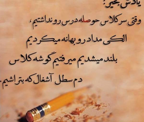 متن عکس خاطرات قدیمی