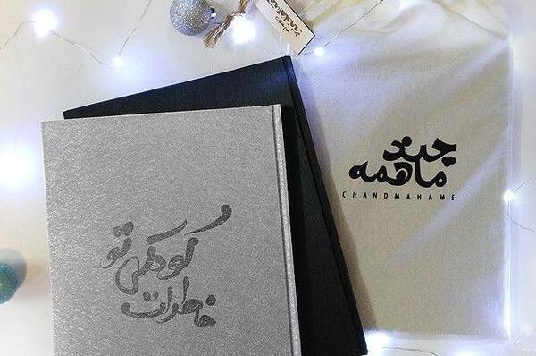 عکس خاطره کودکی