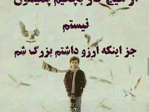 عکس خاطره کودکی