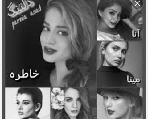 عکس خاطره در رمان دلتنگ