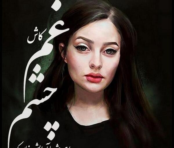 عکس خاطره در رمان دلتنگ