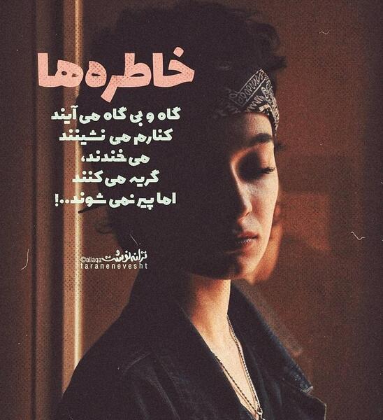عکس خاطره در رمان دلتنگ